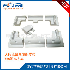 ขายึดแผงโซลาร์เซลล์พลาสติก ABS 180x120x60 มม. สำหรับติดตั้งแผงโซลาร์เซลล์บนเรือ RV - Product Image 4