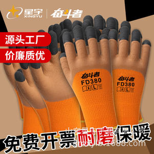 Gants de sécurité Xingyu FD380 L résistants au froid et à l'abrasion, en coton, pour la construction et la manutention frigorifique - Product Image 4