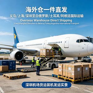 บริการขนส่งสินค้าระหว่างประเทศโดย DHL UPS FEDEX EMS จากเมืองอี้หวู่ เซี่ยงไฮ้ เซินเจิ้น ไปยัง เบลารุส ตุรกี อาร์เจนตินา พร้อมบริการคลังสินค้า - Product Image 2