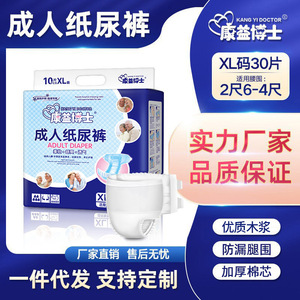 ผ้าอ้อมผู้ใหญ่คังยี่ ไซส์ XL 10 ชิ้น ระบายอากาศได้ดี สำหรับผู้สูงอายุและผู้ใหญ่ - Product Image 2