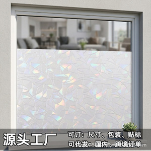 Autocollant de fenêtre en PVC rayé mat amovible, contrôle de la chaleur, pour la protection de la vie privée des portes et des fenêtres - Product Image 3