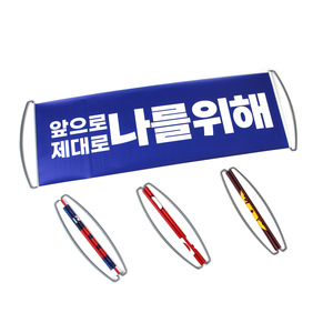 China Fábrica Personalizado Puxar Hand Held Scrolling Bandeira para Promoção Cheering Banner - Product Image 2