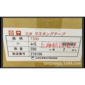 Mitsui ฟิล์มป้องกัน PE ติด B545 T545สารเคมีขนาด6ไมครอนสำหรับอุปกรณ์อิเล็กทรอนิกส์ - Product Image 3