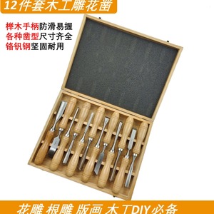 Ensemble de ciseaux à manche en bois, 12 pièces, longueur 110mm, pour la sculpture sur bois, outils de menuiserie DIY - Product Image 5