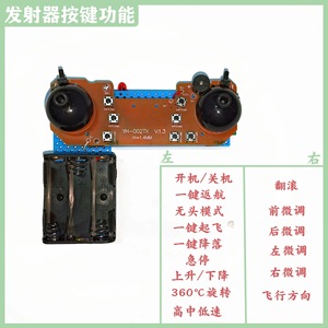 ชุดทดลองวิทยาศาสตร์โดรน DIY แบบประกอบเอง รุ่นพลาสติก สำหรับเด็ก ของเล่นเสริมทักษะ STEM อายุ 7-9 ปี - Product Image 3