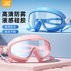 Swimming Goggles <b>Large</b> <b>Frame</b> Anti Fog Waterproof High Definition Adult Universal PC Lens Silicone Material - Product Image 2