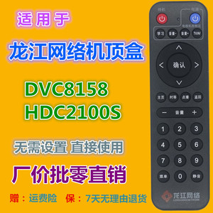Télécommande à perles de cristal YK-01546 pour décodeur TV réseau Longjiang, 16x4.5x2.5cm, Code fixe - Product Image 2