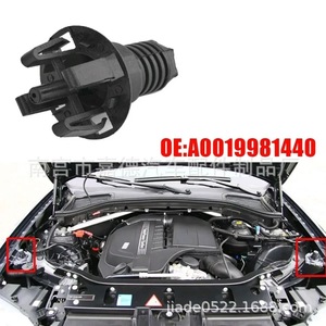 Mercedes-Benz W246 B160 B180 <b>Engine</b> <b>Hood</b> Rubber Shock Absorber A0019981440 - Product Image 2