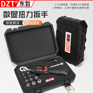 DZT Quick Release Ratchet Wrench 1/4 In Digital <b>Torque</b> 1.5-30Nm Socket <b>Set</b> For Auto Home Repair Tool Kit - Product Image 2
