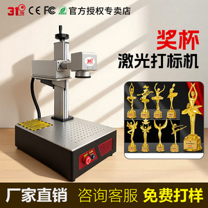 3f Laser <b>Engraving</b> <b>Machine</b> Uv Laser Marking <b>Machine</b> For Crystal Jade <b>Engraving</b> - Product Image 2