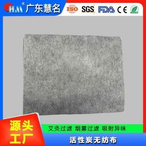 Hm Activated Carbon Nonwoven <b>Fabric</b> 150cm Grey Industrial Anti-Odor Filter Material - Product Image 4