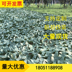 Jungle Camouflage Netting Polyester 4mm Rope Outdoor Sunshade Aerial Photography Protection - Product Image 4