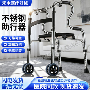 Déambulateur avec pieds antidérapants et siège pour personnes âgées, soutien à la réadaptation - Product Image 4