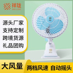 Xanlong <b>Mini</b> Desk Fan 12cm Clip On Electric <b>Table</b> Fan With Oscillation For Dorm Office Home Use - Product Image 5