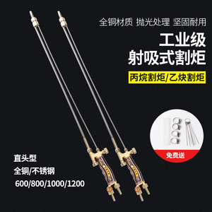 หัวตัดแบบดูด 600L 800L 1M โพรเพน อะเซทิลีน เกรดอุตสาหกรรม - Product Image 3