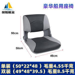 Asiento de Conductor Plegable de Cuero y Esponja con Protección Solar para Yate, Pesca con Señuelos, Uso Marino, Industria de Embarcaciones de Expedición, Profesional - Product Image 6