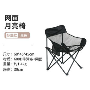 Ruida Mesh Moon <b>Chair</b> 68x45x45cm Foldable Outdoor <b>Chair</b> For Camping Picnics Fishing Garden Use <b>Silver</b> Gray - Product Image 3