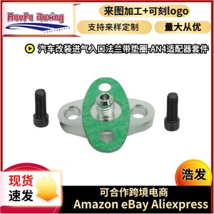 Kit de Adaptador AN4 para Brida de Entrada de Turbocompresor con Junta, Adaptador para Turbocompresor T3 T4 - Product Image 5