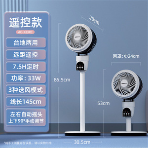 Ventilateur sur pied électrique AUX de 2,3 kg avec télécommande et minuterie 2-8 heures pour la maison et le bureau - Product Image 4