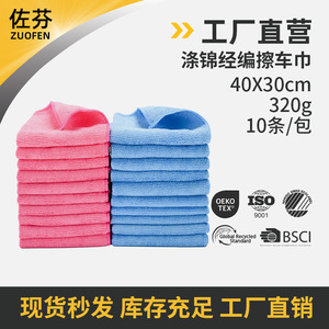 Microfiber Kitchen Cleaning Cloth 40x30cm Absorbent Towel For Home <b>Car</b> Washing <b>Table</b> Cleaning Solid Color Peach Blue - Product Image 5