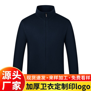 Huamian Enterprise Solid Color Stand Collar Zipper Sweatshirt Thickened Cotton Work Uniform Custom Logo Printing Jacket - Product Image 5