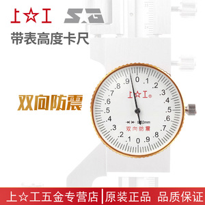Shanggong Vernier Caliper 0-600mm Stainless Steel High Precision <b>Measurement</b> <b>Tool</b> - Product Image 3