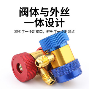 Adaptador de refrigerante de conexión rápida para aire acondicionado de coche R134A, aleación de aluminio, 2 piezas, para reparación de automóviles y adición de refrigerante - Product Image 3