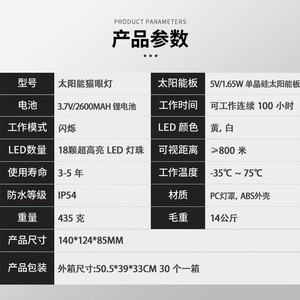 จวงอันเยว่ไฟเตือนตาแมวพลังงานแสงอาทิตย์ LED สีเหลืองสีขาวไฟกระพริบบนทางหลวง DZ 004 - Product Image 3