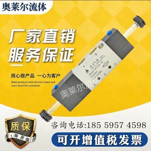 Válvula Solenoide Neumática Dingli 4V120-06 4V210-08 4V310-10 AC220V, Válvula de Dos Posiciones y Cinco Vías - Product Image 1