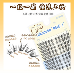 Pestañas Postizas Individuales Iakanaku Cluster Lashes, 10 Filas, Estilo Conejo de Nueve Colas, Aspecto Natural - Product Image 3