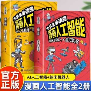 หนังสือการ์ตูน AI <span class=keywords><strong>ที่</strong></span>ต้อ<span class=keywords><strong>ง</strong></span><span class=keywords><strong>อ่าน</strong></span>สำหรับนักเรียนชั้นประถมศึกษาอายุ 5-13 ปี ชั้นประถมศึกษาปี<span class=keywords><strong>ที่</strong></span> 1-4 การสำรวจวิทยาศาสตร์นอกหลักสูตรเพื่อการศึกษา - Product Image 6