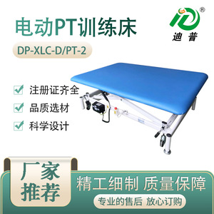 เตียงฝึกฟื้นฟูสมรรถภาพ DiPu Electric Pt Training Bed Dp Xlc D Pt 2 พร้อมรีโมทคอนโทรลและฟังก์ชั่นยก - Product Image 4