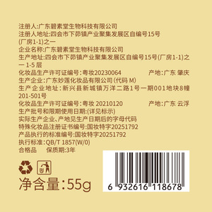 Crema Blanqueadora Antiarrugas Beilingmei 377 55g, Humectante Facial - Product Image 5