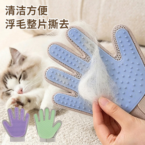 ถุงมือกรูมมิ่งสำหรับสัตว์เลี้ยง Shuo Chong วัสดุ TPR สำหรับแมวขนยาว ถุงมือนวดกำจัดขน สีฟ้า สีม่วง สีเขียว - Product Image 1