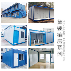 Casa Contenedor Modular de Ensamblaje Rápido, Oficina Móvil y Dormitorio Combinados para Obras de Construcción - Product Image 1