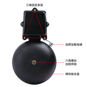 Sonnette électrique Chkl en fonte, sonnette scolaire automatique, montage triangulaire, sans étincelles - Product Image 1