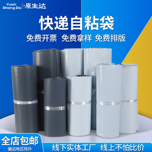 Bolsas de plástico para mensajería Yuanshengda, tamaño personalizable, bolsas de correo autosellables y gruesas para embalaje de logística de comercio electrónico - Product Image 5