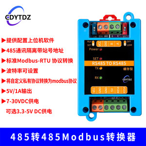 RS485 RS422 RS232 TTL UART เป็น RS485 ตัวแปลงโปรโตคอลโมดบัส RTU แบบแยกส่วน ตัวแปลงแยกสัญญาณแบบอนุกรม RS422 W580 - Product Image 3