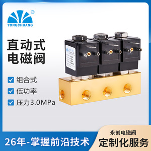 Yongchuang YcsM31 Combination Solenoid Valve Dc24V 3 Way Direct Acting For Coffee Dispensing Machine - Product Image 4