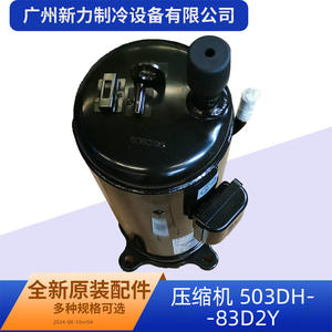 Compresseur à spirale original 503DH-83D2Y, refroidi par air, alimentation CA, unité de réfrigération industrielle stationnaire - Product Image 5