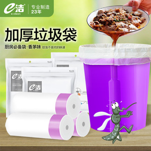 Eclean Factory Drawstring Garbage Bags Thickened Biodegradable Kitchen Use - Product Image 4