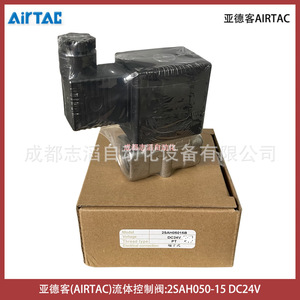 Vanne solénoïde Airtac 2SAH050-15 DC24V PT 1/4 pouce, vanne de commande hydraulique à deux voies - Product Image 3