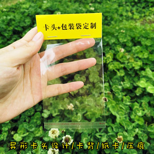 Tùy chỉnh các tông thẻ tiêu đề gấp thụt máy bay lỗ in hồ sơ Ins Túi toppers Pinch Túi Sticker mới tùy chỉnh Túi - Product Image 4