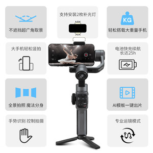 Zhiyun Smooth 5 กิมบอลกันสั่น 3 แกนสำหรับโทรศัพท์มือถือ พร้อมระบบติดตาม AI สำหรับการถ่ายวิดีโอบล็อกและการถ่ายภาพด้วยมือถือ - Product Image 2