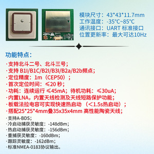 โมดูล GNSS แบบดูอัลแบนด์ มัลติโหมด ความแม่นยำสูง RTK สำหรับการนำทางอุตสาหกรรมกลางแจ้ง GPS - Product Image 4