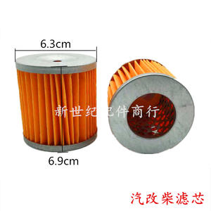 Filtre à air microfiltre Qipu pour moteurs diesel modifiés Tuo 168F et F170 refroidis par air, pièces de rechange pour moteurs à huile - Product Image 5