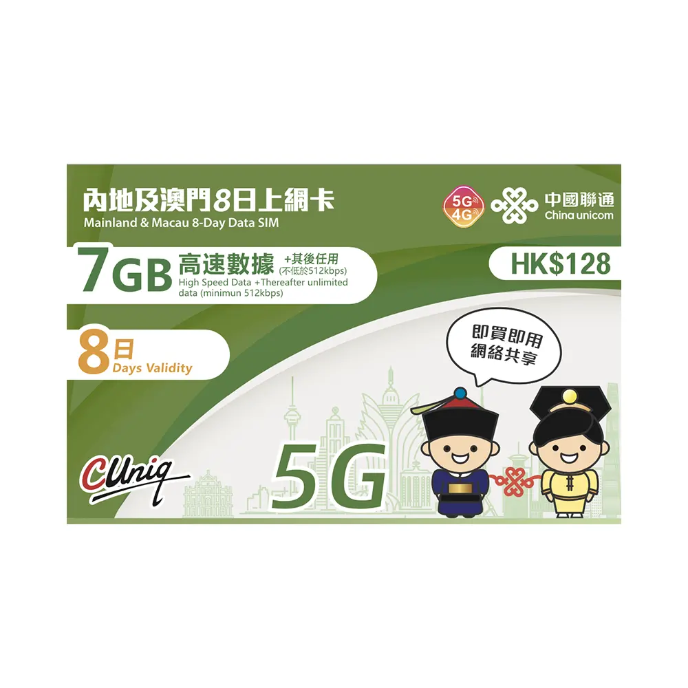 China Unicom prabayar daratan dan Makau 8 hari 7GB ponsel Gsm Data kartu Sim dijual