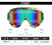 Lunettes de soleil coupe-vent personnalisées pour hommes et femmes, pour sports de ski d'hiver, anti-buée, protection UV, pour le ski et l'alpinisme