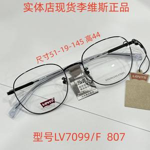 Nueva Montura <span class=keywords><strong>de</strong></span> Gafas Levi's Original, Montura <span class=keywords><strong>de</strong></span> Gafas TR90, Montura Grande <span class=keywords><strong>de</strong></span> Moda en Internet con Receta, Anti-Luz Azul, Estilo Retro - Product Image 5