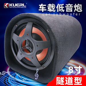 ซับวูฟเฟอร์แบบท่อ KUERL ขนาด 8 นิ้ว 470 มม. x 245 มม. ลำโพงติดรถยนต์ - Product Image 5